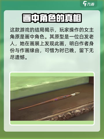 《倾听画语》结局大揭秘，泪目🔥结尾超意想不到！截图2