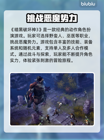 暗黑3掉帧？用这个加速器🔥流畅到飞起！🎮截图2