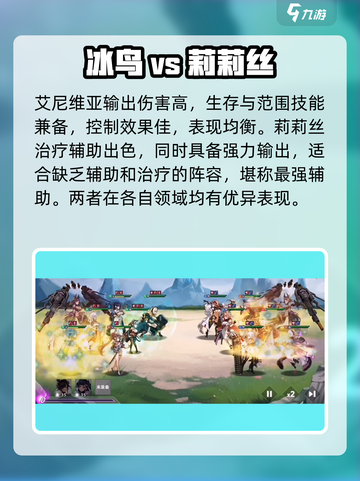 🔥星神少女强度榜：揭秘游戏最强角色！⭐截图2
