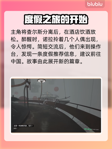 原子之心湮灭本能🔥假期结束通关攻略⚡截图2