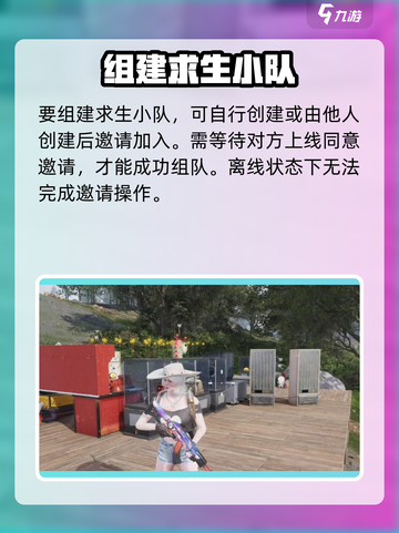 七日世界怎么和好友住一起介绍截图2