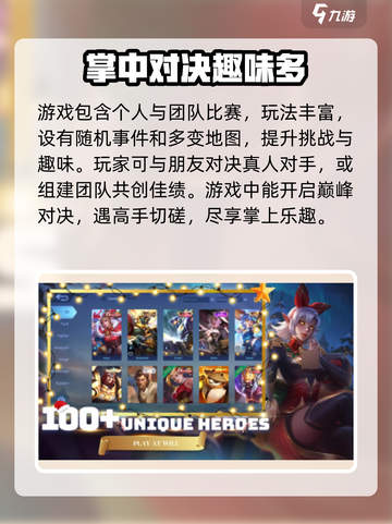 决胜巅峰在国外很火吗介绍截图3