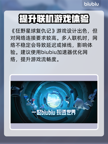 狂野星球复仇记🔥超低发售价格🎉全平台上线！🎮截图3