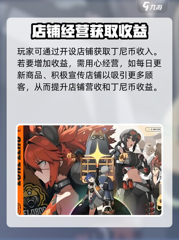 绝区零丁尼有什么用介绍截图4