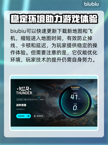 战争雷霆延迟卡顿？用这个⚡加速器秒解决！截图5