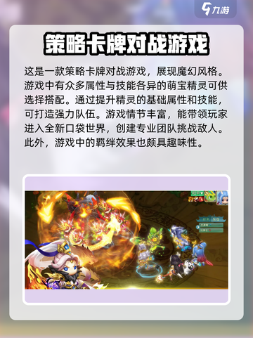 萌妖来袭🔥超好玩游戏特色大揭秘！🎮截图3