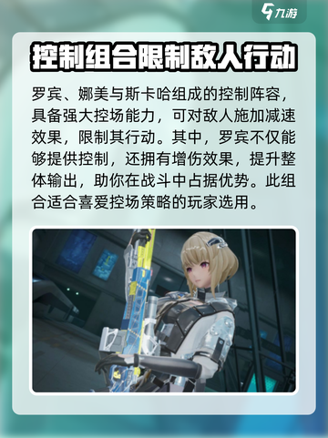 尘白禁区萌新配队方法是什么介绍截图3