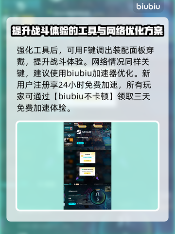 无畏游戏防具🔥升级秘籍，轻松制霸战场！截图4