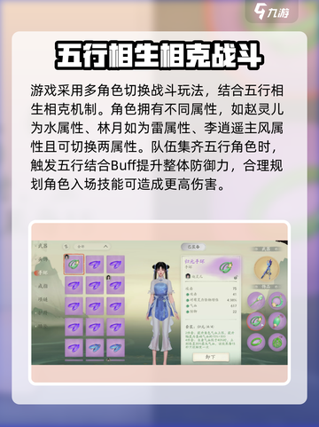 仙剑世界评测介绍介绍截图3