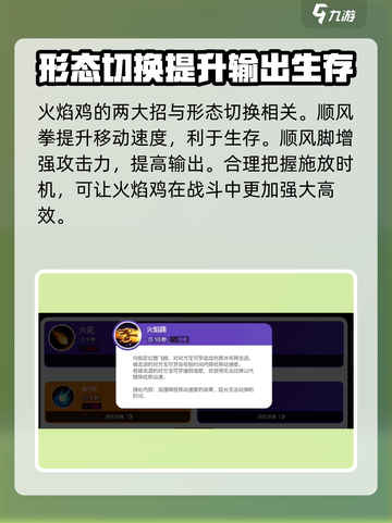 宝可梦大集结火焰鸡介绍介绍截图6