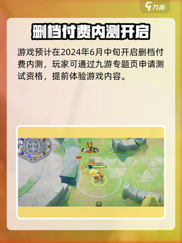 🔥宝可梦大集结安卓版震撼上线！🎮💥截图3