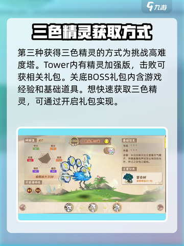 西普大陆手游三色光🔥秘境探险必备！游戏党必看截图4