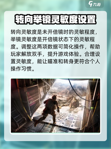使命召唤手游💥陀螺仪设置全攻略来了！截图4