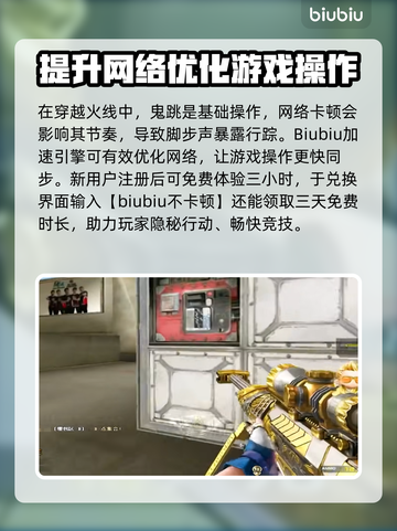 CF卡顿?🔥优化配置流畅玩💎截图3