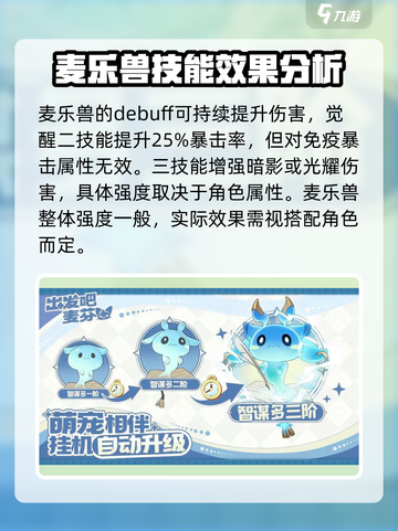 出发吧麦芬达克努姆🔥强度爆表！新手必玩🎮截图4