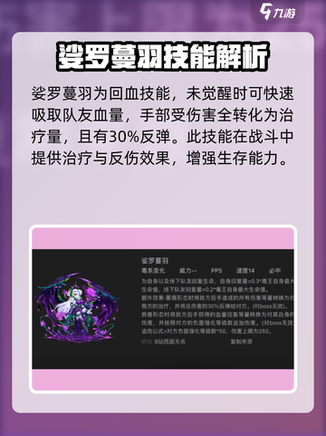 洛克王国手游毒王厉害吗介绍截图4