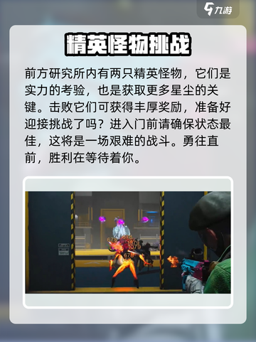七日世界🔥快速刷星尘攻略💎截图5