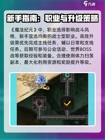 魔法纪元手游攻略介绍截图2