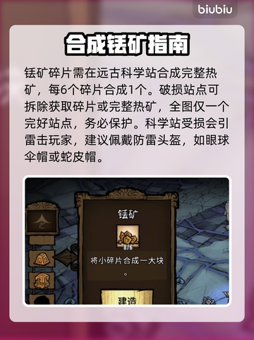 【饥荒】铥矿秒刷神地！💎截图3