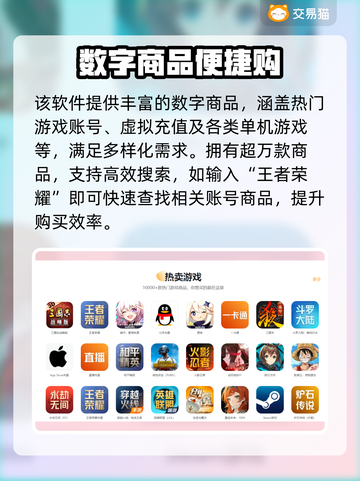 🔥消消乐账号竟能卖？速看出售神渠道！🎮截图4