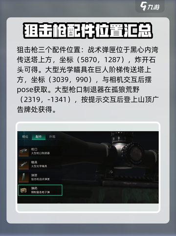 七日世界黑豹怎么获得介绍截图4
