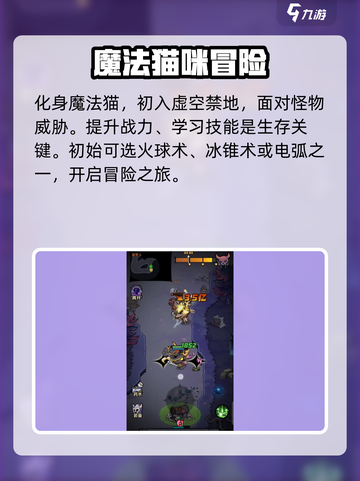 风之旅迹🔥超全玩法攻略，新手必看！🎮截图2