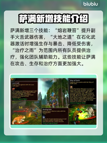 魔兽世界🔥探索赛季：职业新技能大曝光！截图2