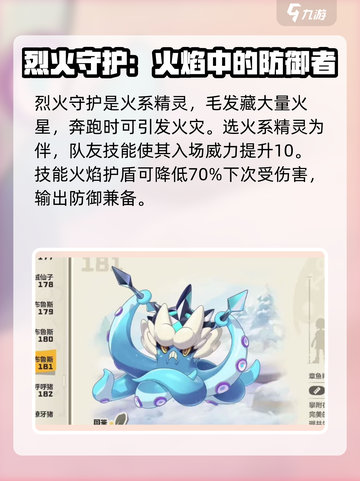 洛克王国世界最强宠物是谁介绍截图2