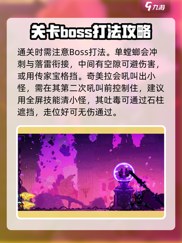 小骨英雄killer通关秘籍💥助你轻松制胜🔥截图4