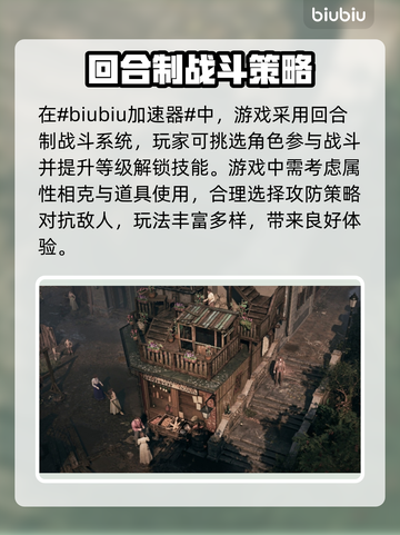 奇唤士🔥闪退延迟？选对加速器轻松搞定！截图2