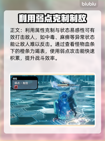 最终幻想7重生🔥属性克制玩法超全指南！截图6