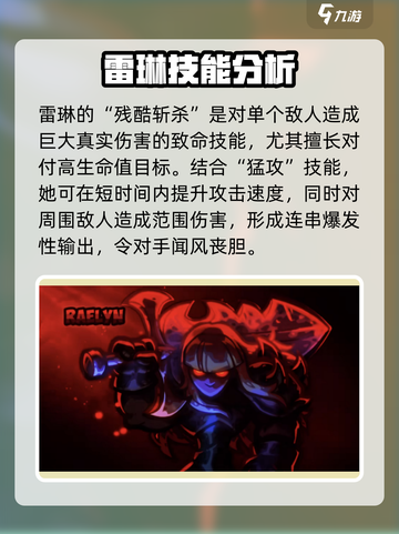 王国保卫战5：联盟雷琳🔥技能强度爆表！⚡截图5