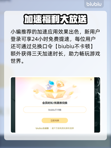 💥绝地求生加速器推荐！网速飞起🔥截图4