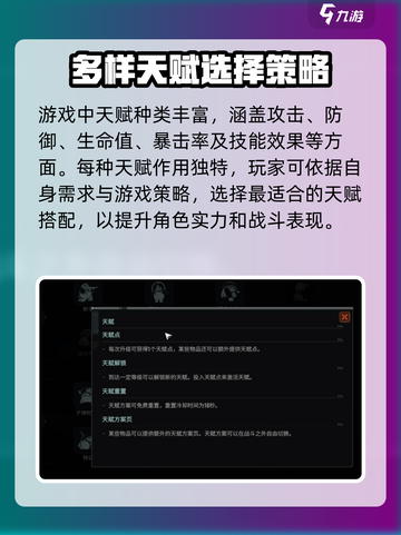代号56天赋系统怎么样介绍截图2