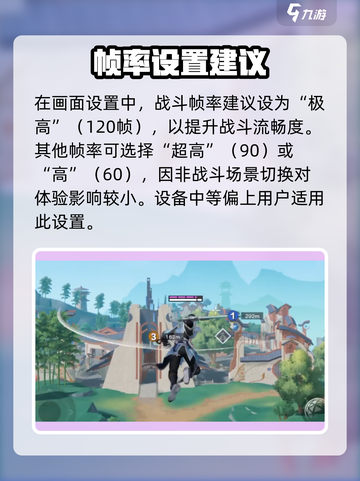 星之破晓最高多少帧介绍截图4
