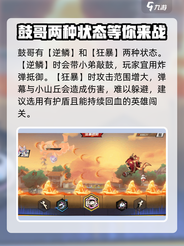 超时空跑跑鼓哥🔥揭秘游戏神秘角色！截图4
