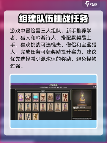 为了吾王手游🔥秘籍大公开！新手必看💥截图2