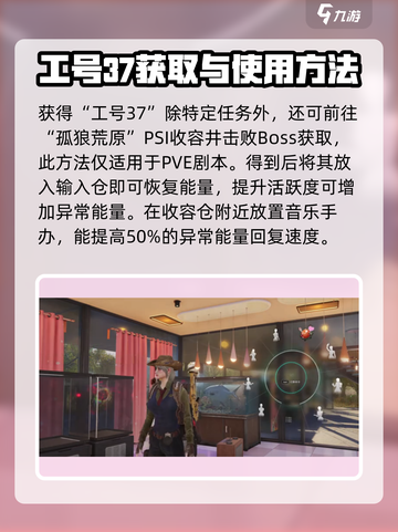 七日世界工号37收容方法🔥超简单技巧分享！🎮截图4