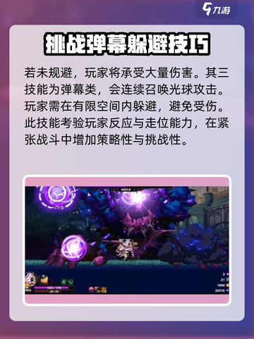 小骨英雄killer💡树精Boss2阶段打法超详细攻略！🔥截图4