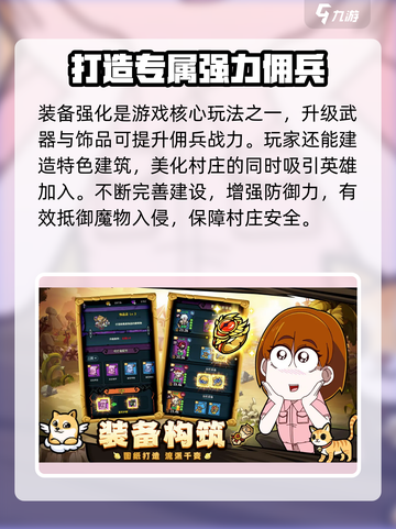 佣兵小镇🔥超好玩！游戏体验爆赞💥截图3