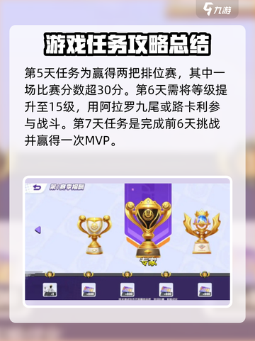 宝可梦大集结国服七天任务怎么玩介绍截图4