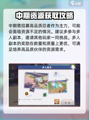 火影忍者巅峰对决怎么玩介绍截图4