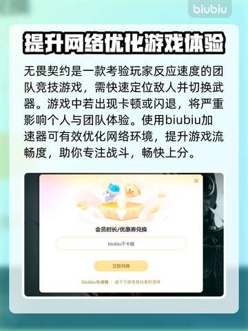 无畏契约闪退💥解决方法全攻略🎉截图3