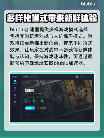 侍魂晓🔥超燃玩法揭秘，不玩你亏大了！截图2