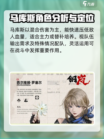 钢岚⚡轻型机师最强选择攻略！新手必看🔥截图3