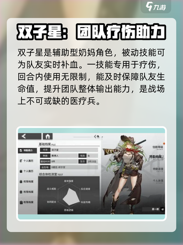 银河境界线双子星🔥技能全揭秘💥截图2