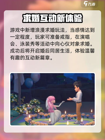 《沙石镇时光》情侣速配💘双人玩法太上头！截图4