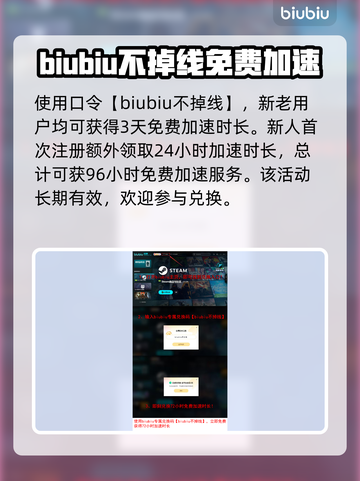 权力之望🔥注册教程+方法全解密！🎮截图7