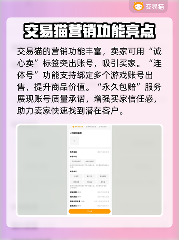 王者荣耀游戏账号出售🔥哪里平台最好？截图5