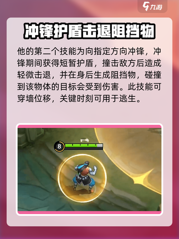 决胜巅峰巴当怎么样介绍截图4